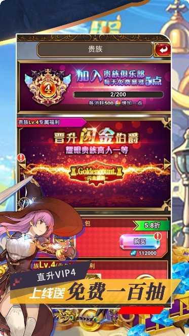 命运之刃H5攻略