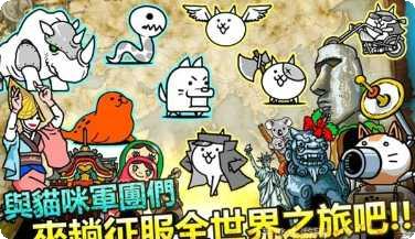 猫咪大战最新版本下载