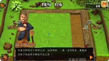 疯狂挖坑游戏攻略