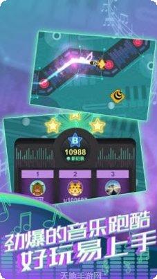 节奏跑车游戏下载