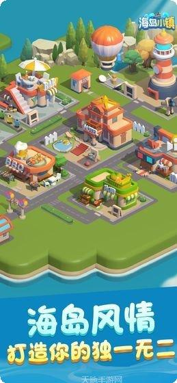 海岛小镇攻略