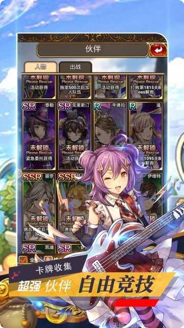 命运之刃H5装备获取