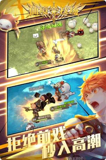 仙境竞技场攻略