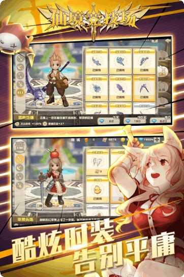 仙境竞技场装备获取