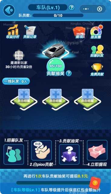 全民赛车计划下载