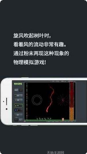 粉末游戏DIY玩家交流