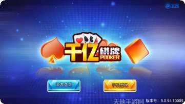 千亿棋牌苹果版