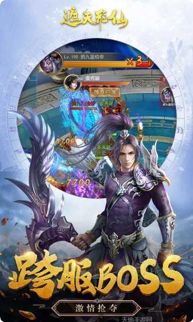 遮天游戏角色介绍