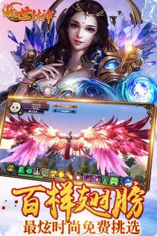 傲世封神游戏评测