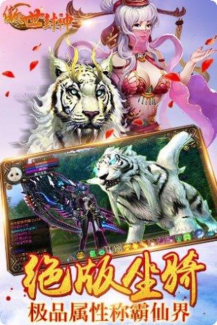 傲世封神玩家心得