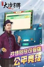 富豪门棋牌游戏下载