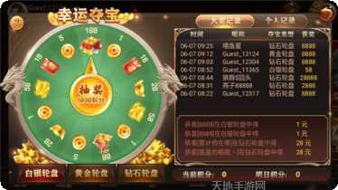 飞驰娱乐游戏下载