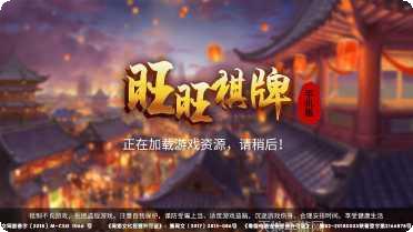 广汉棋牌游戏下载