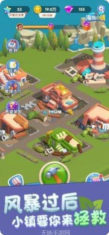 海岛小镇更新日志