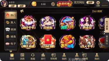 精英棋牌最新版本