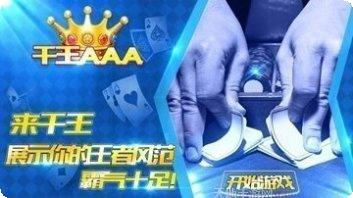 千王AAA本游戏玩法