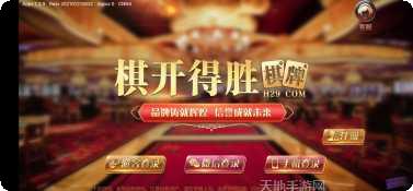 旗开得胜娱乐最新版本