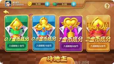 富豪门棋牌最新版本