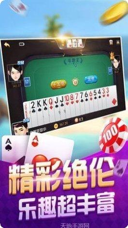 万元棋牌安卓版