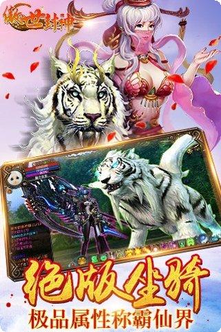 傲世封神角色培养