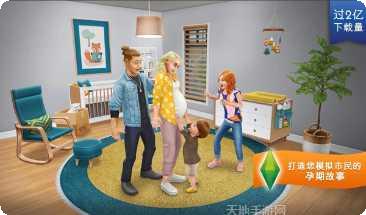 模拟人生上流社会下载