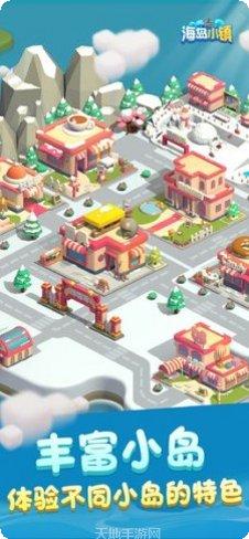 海岛小镇游戏攻略