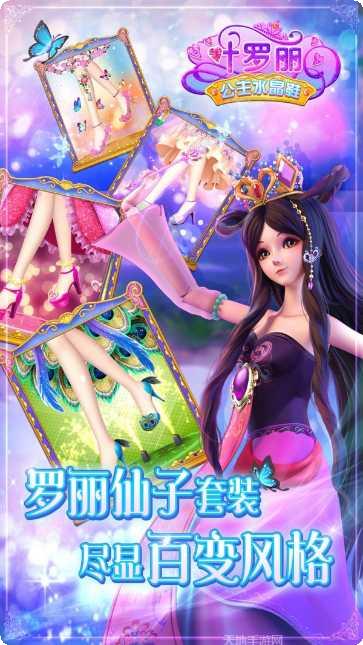 叶罗丽公主水晶鞋角色介绍