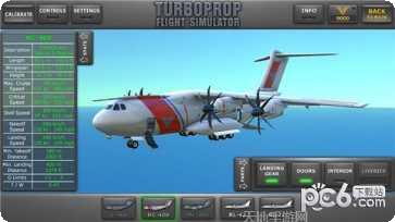 涡轮螺旋桨飞行模拟器下载