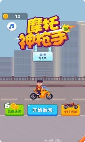 摩托神车手最新版本
