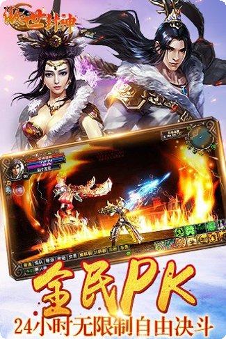 傲世封神装备获取