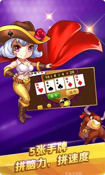 全民爱斗牛最新版本