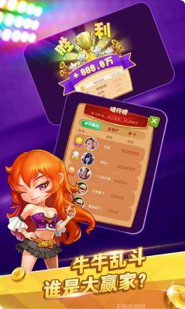 全民爱斗牛最新版本