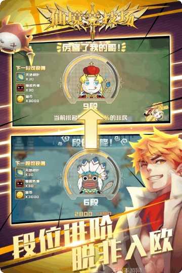 仙境竞技场装备获取