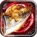 散人复古传奇单职业下载