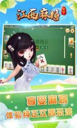 江西丫丫麻将玩法
