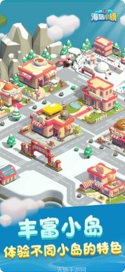 海岛小镇任务完成