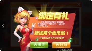 致力棋牌最新版本