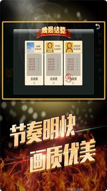 天天鬥地主技巧