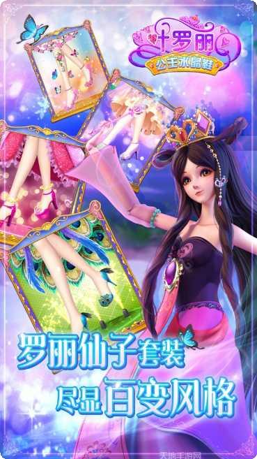 叶罗丽公主水晶鞋最新版本