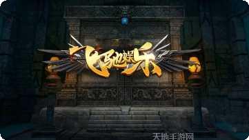 飞驰娱乐最新版本