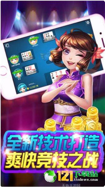 铂尚棋牌游戏下载