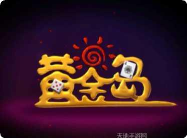 大金龙棋牌游戏规则