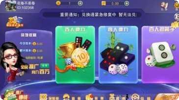 致力棋牌最新版本