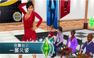 模拟人生上流社会攻略