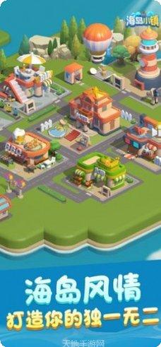 海岛小镇探险
