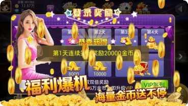 皇家俱乐部棋牌苹果版