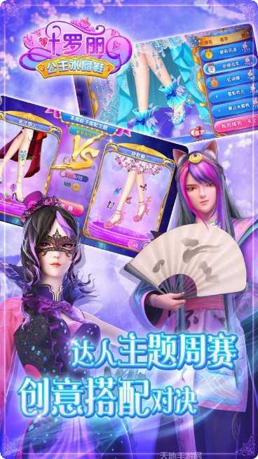 叶罗丽公主水晶鞋玩法教程