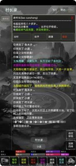 新武林群侠传角色培养