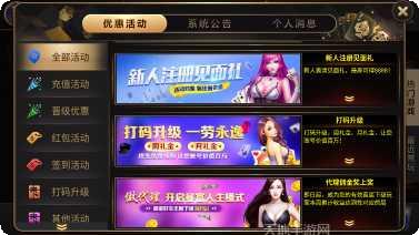 精英棋牌更新内容