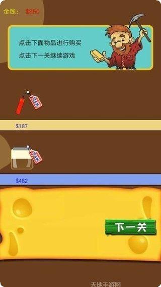 开心矿工小分队游戏攻略